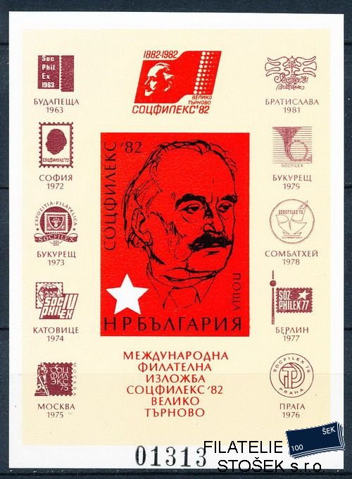 Bulharsko známky Mi Bl.121 B