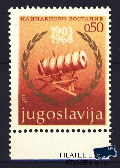 Jugoslávie známky Mi 1296 dvojitý tisk