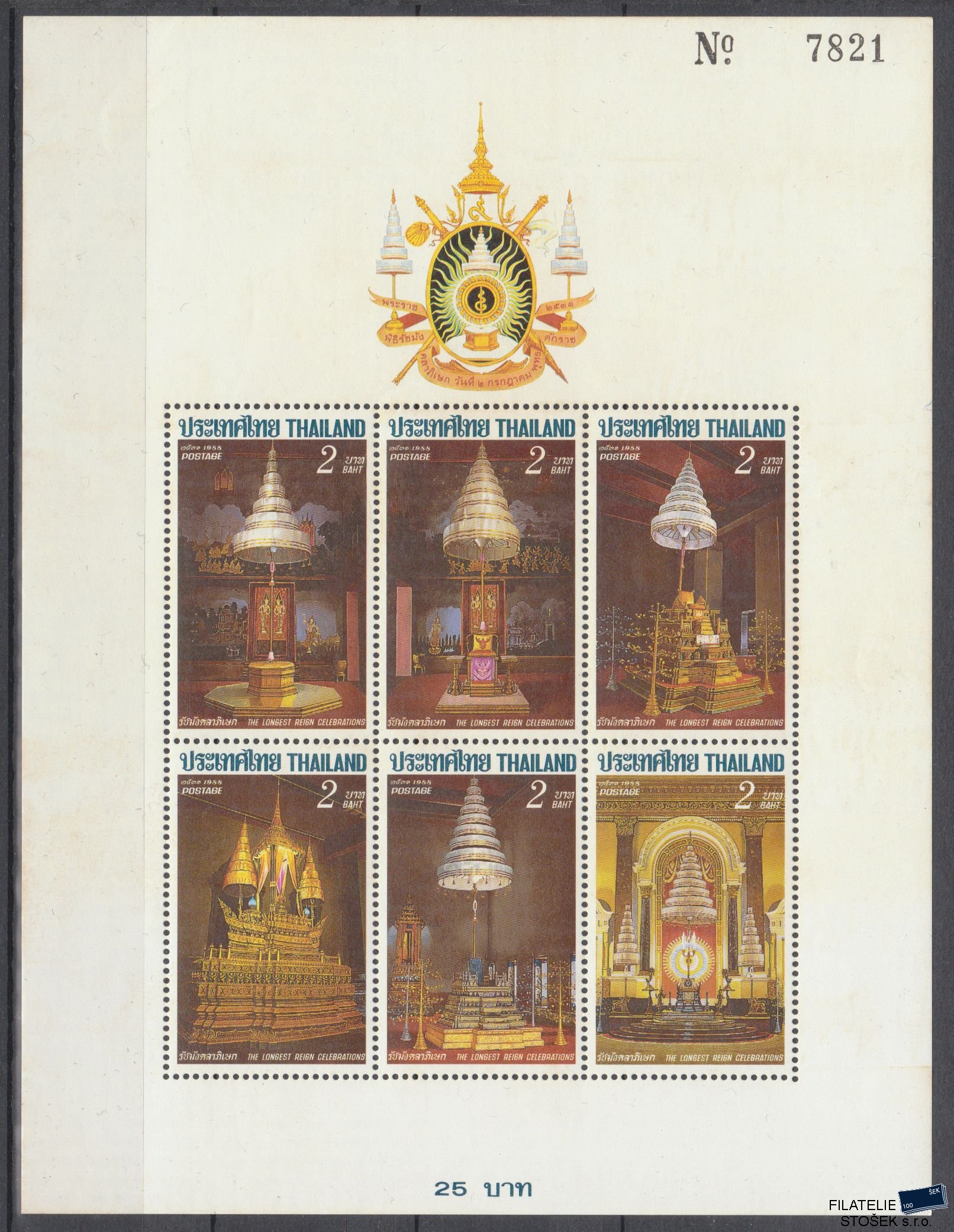 Thajsko známky Mi Blok 20