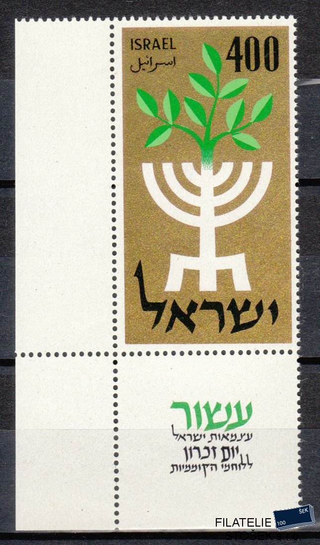 Izrael známky Mi 164 Kupón Roh