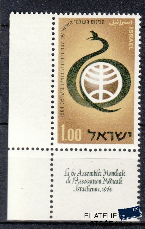 Izrael známky Mi 308Kupón Roh