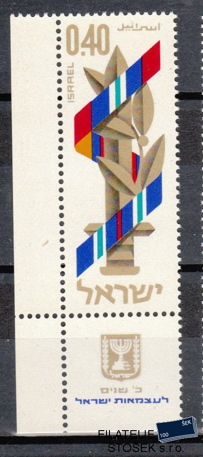 Izrael známky Mi 418 Kupón Roh
