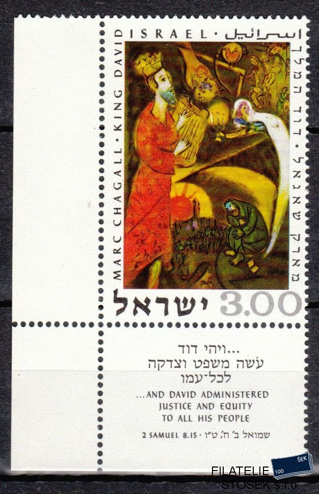 Izrael známky Mi 454 kupón Roh
