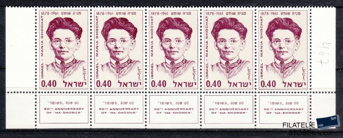 Izrael známky Mi 467 kupón 5 pás