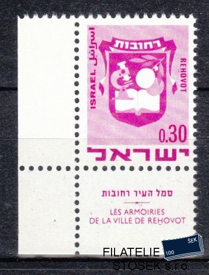 Izrael známky Mi 468 kupón Roh