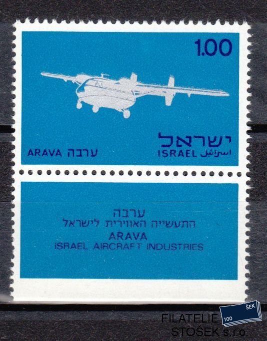 Izrael známky Mi 475 kupón