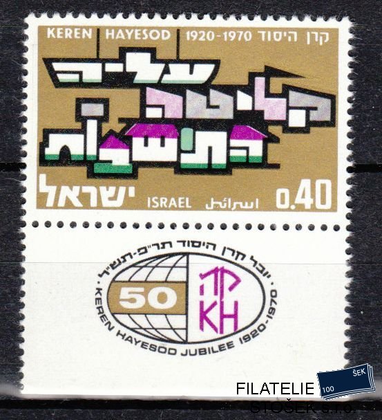 Izrael známky Mi 479 kupón