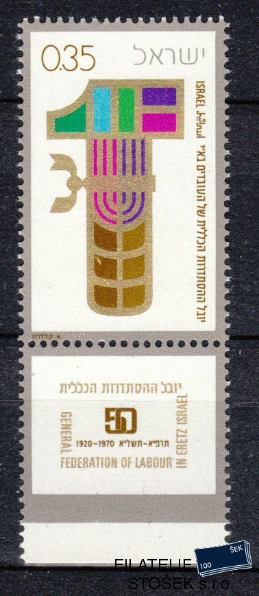 Izrael známky Mi 491 kupón