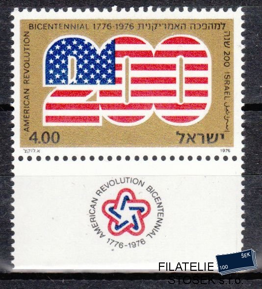Izrael známky Mi 670 Kupón