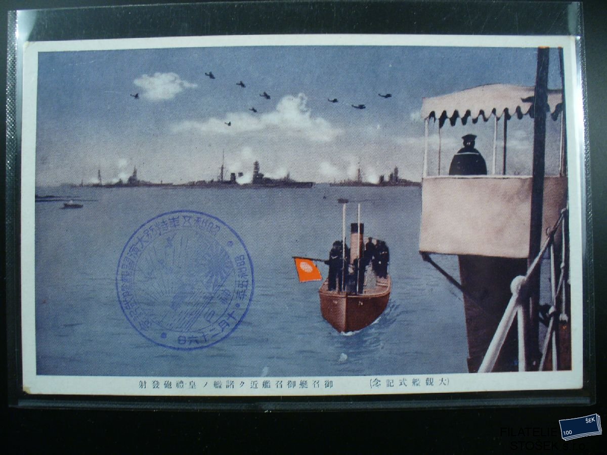 Vojenská pohlednice - Japonské námořnictvo