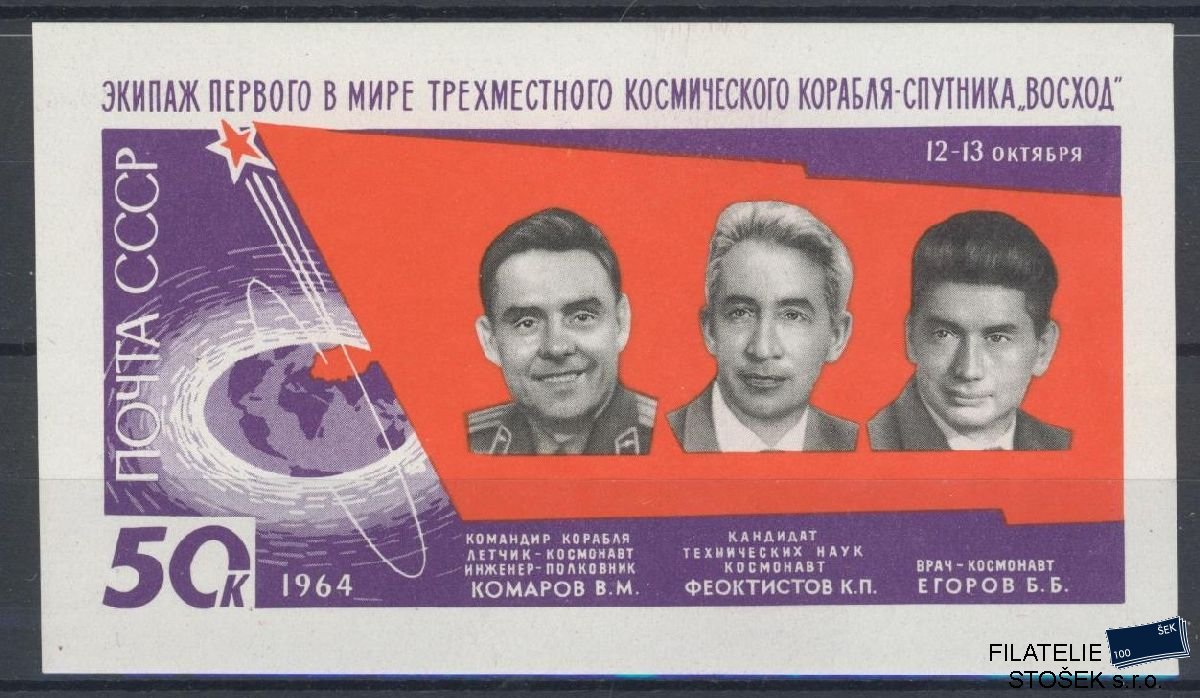 SSSR známky Mi Blok 37 - Kosmos